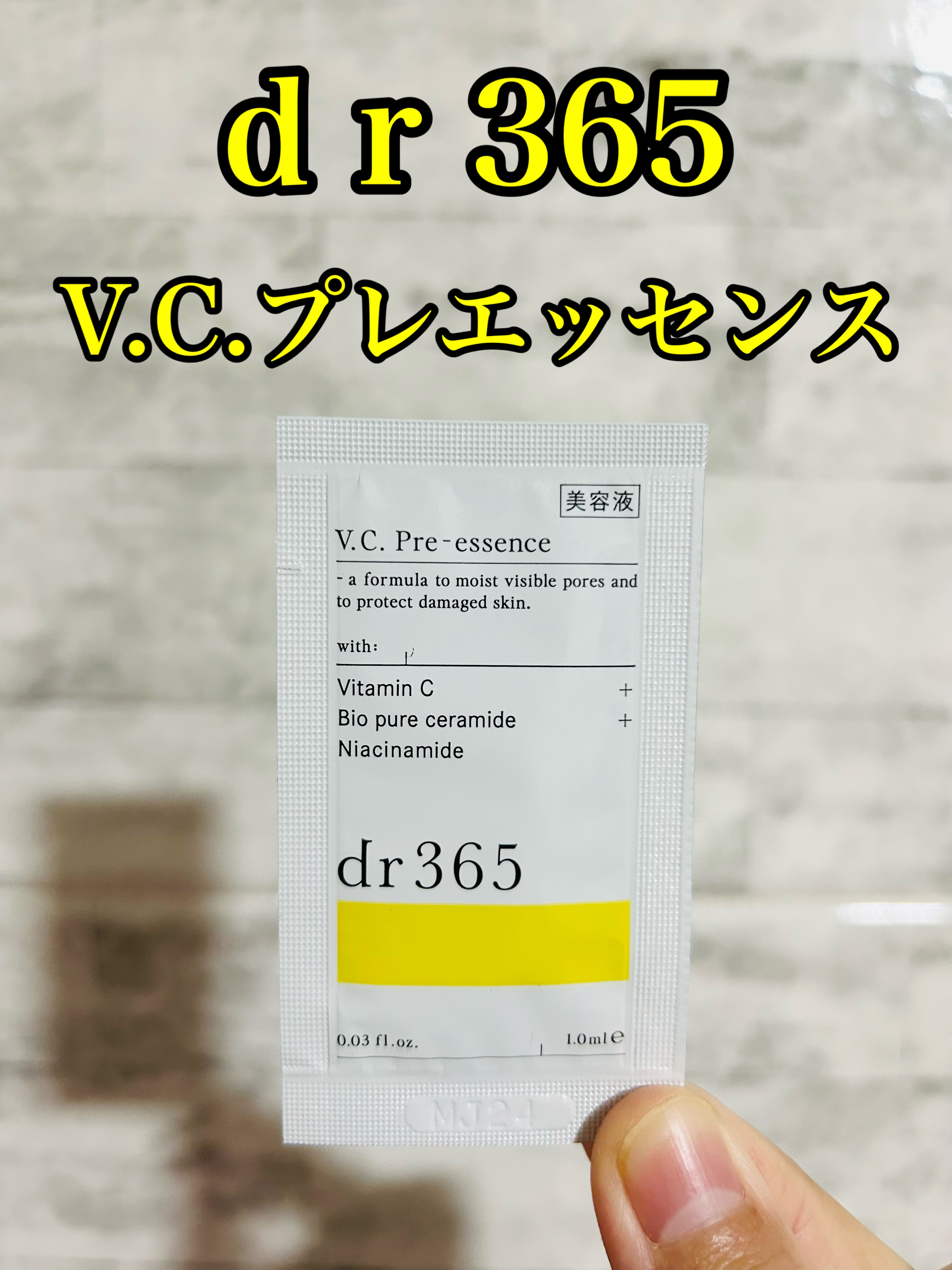 V.C. プレエッセンス/dr365/美容液を使ったクチコミ（1枚目）
