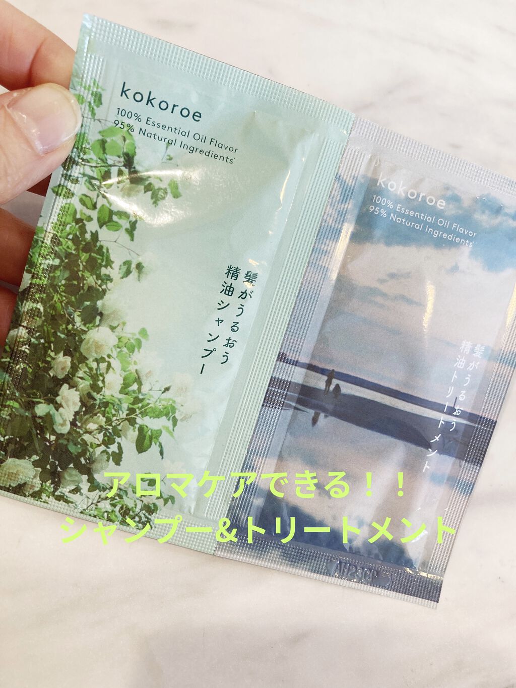 髪がうるおう精油シャンプー／トリートメント しっとり /kokoroe/シャンプー・コンディショナーを使ったクチコミ（1枚目）