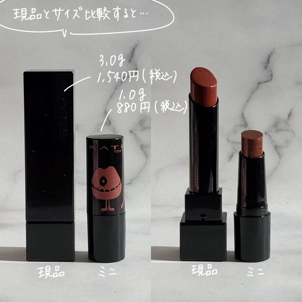 ケイト リップモンスター/KATE/口紅を使ったクチコミ（3枚目）