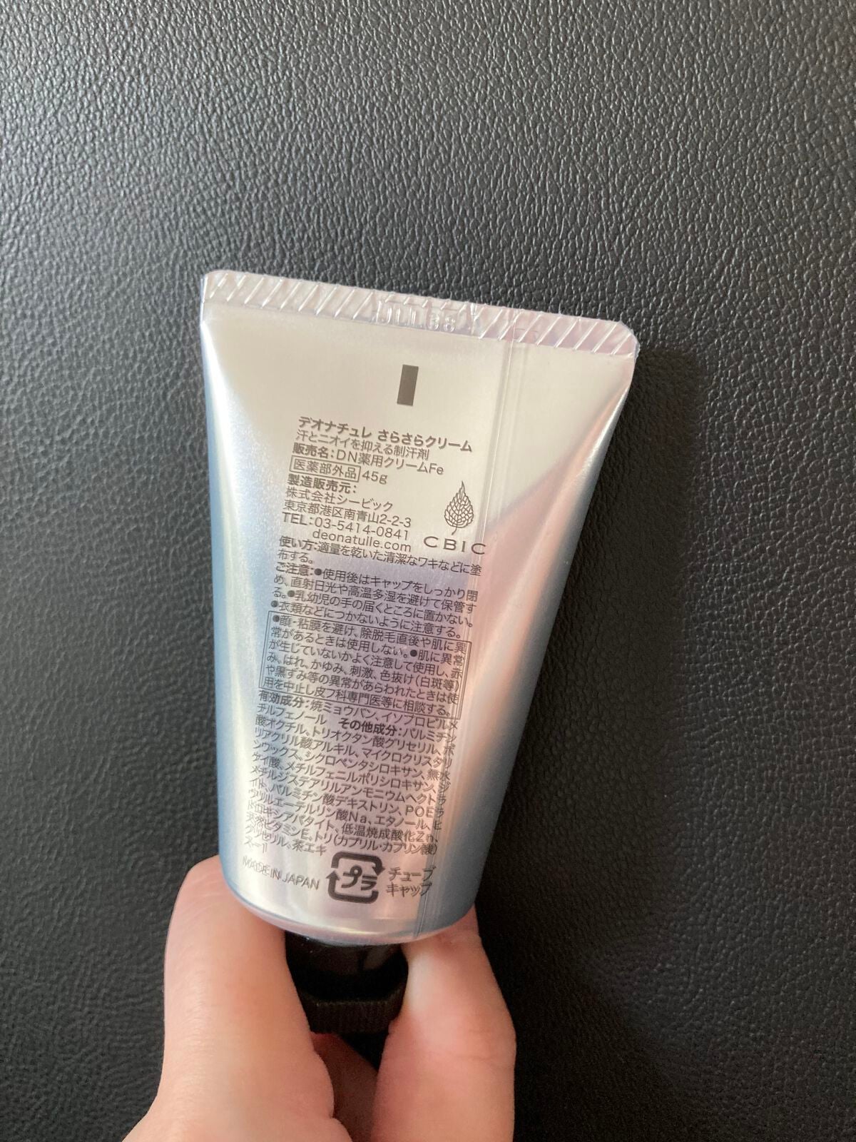 薬用さらさらクリーム/デオナチュレ/デオドラント・制汗剤を使ったクチコミ(2枚目)