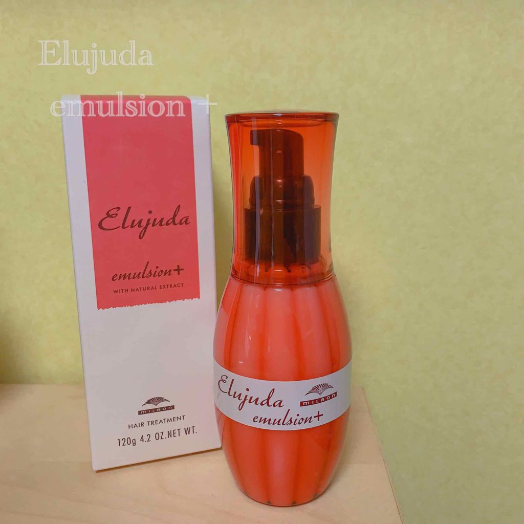 エルジューダ エマルジョン＋/エルジューダ/ヘアミルクを使ったクチコミ（1枚目）