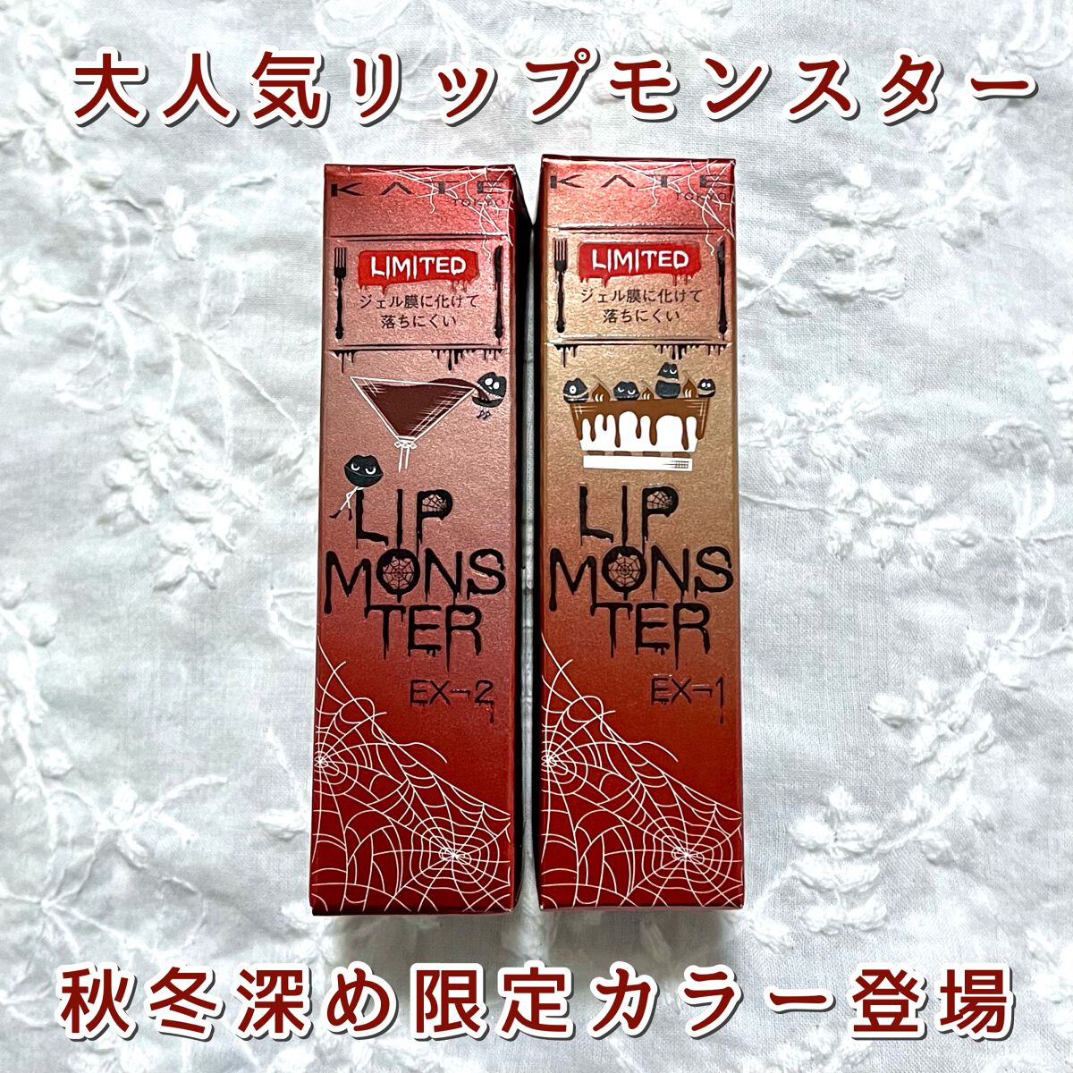 ケイト リップモンスター/KATE/口紅を使ったクチコミ（1枚目）