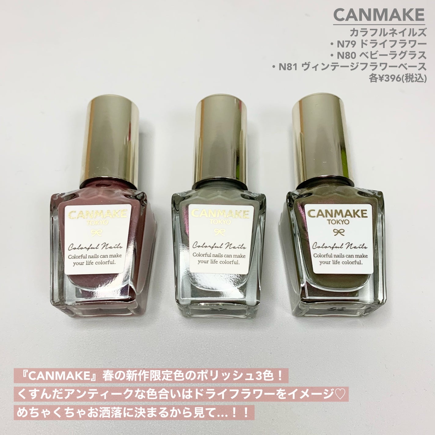 カラフルネイルズ/キャンメイク/マニキュアを使ったクチコミ(2枚目)