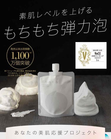 健康コーポレーション どろあわわのクチコミ「どろあわわの洗顔☁️
値段は少々高め！¥2980  しかし、公式サイトだと半額の¥1489 で.....」（2枚目）