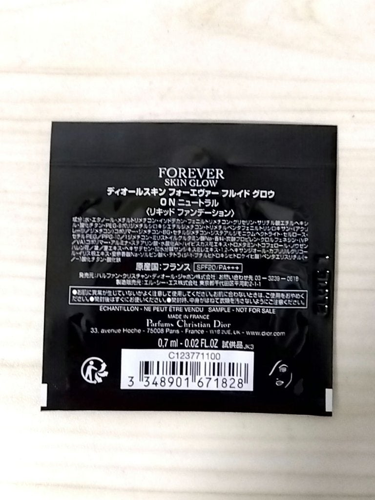 ディオールスキン フォーエヴァー フルイド グロウ/Dior/リキッドファンデーションを使ったクチコミ(3枚目)