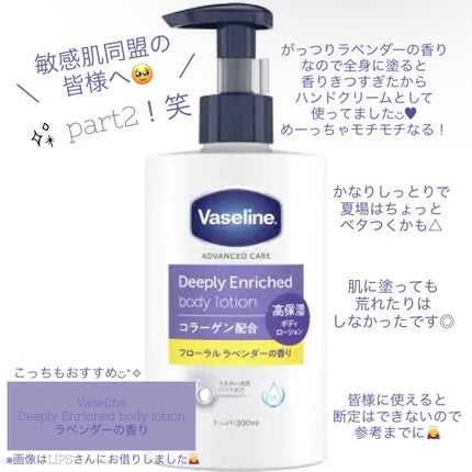 オリジナル ピュアスキンジェリー/ヴァセリン/ボディクリームを使ったクチコミ(2枚目)