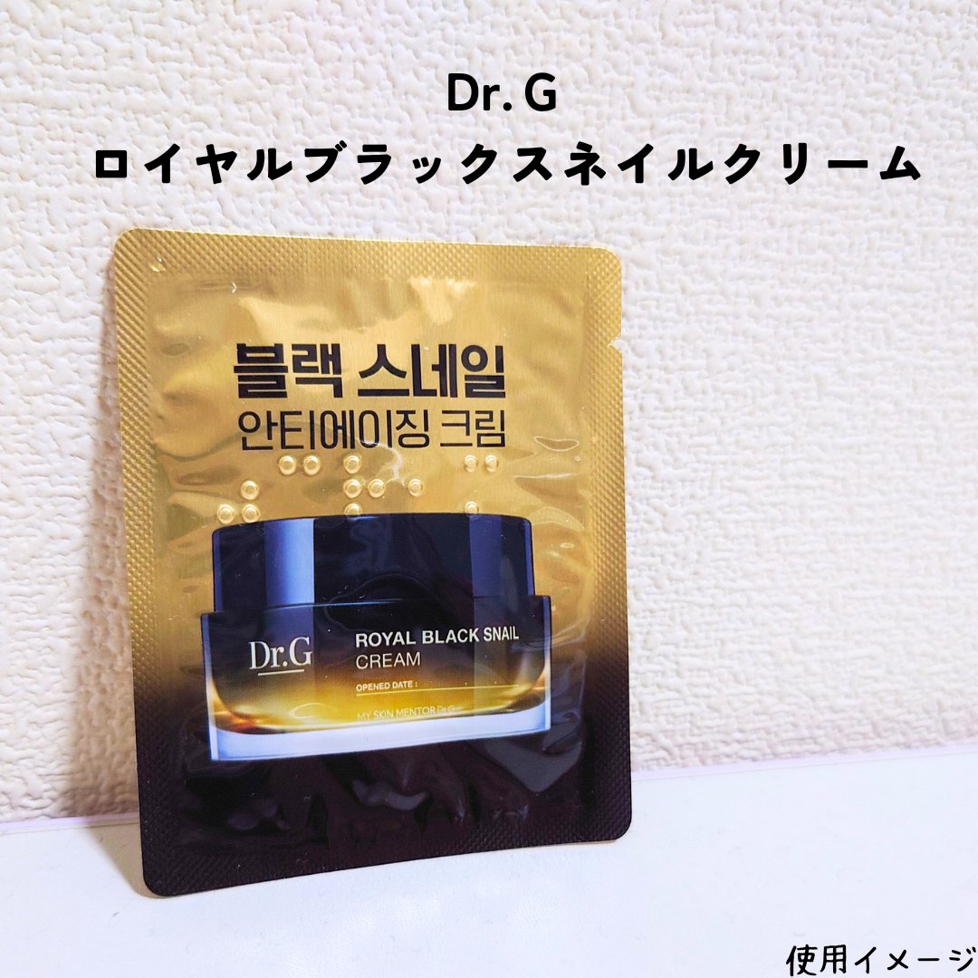 ロイヤルブラックスネイルクリーム/Dr.G/フェイスクリームを使ったクチコミ（1枚目）