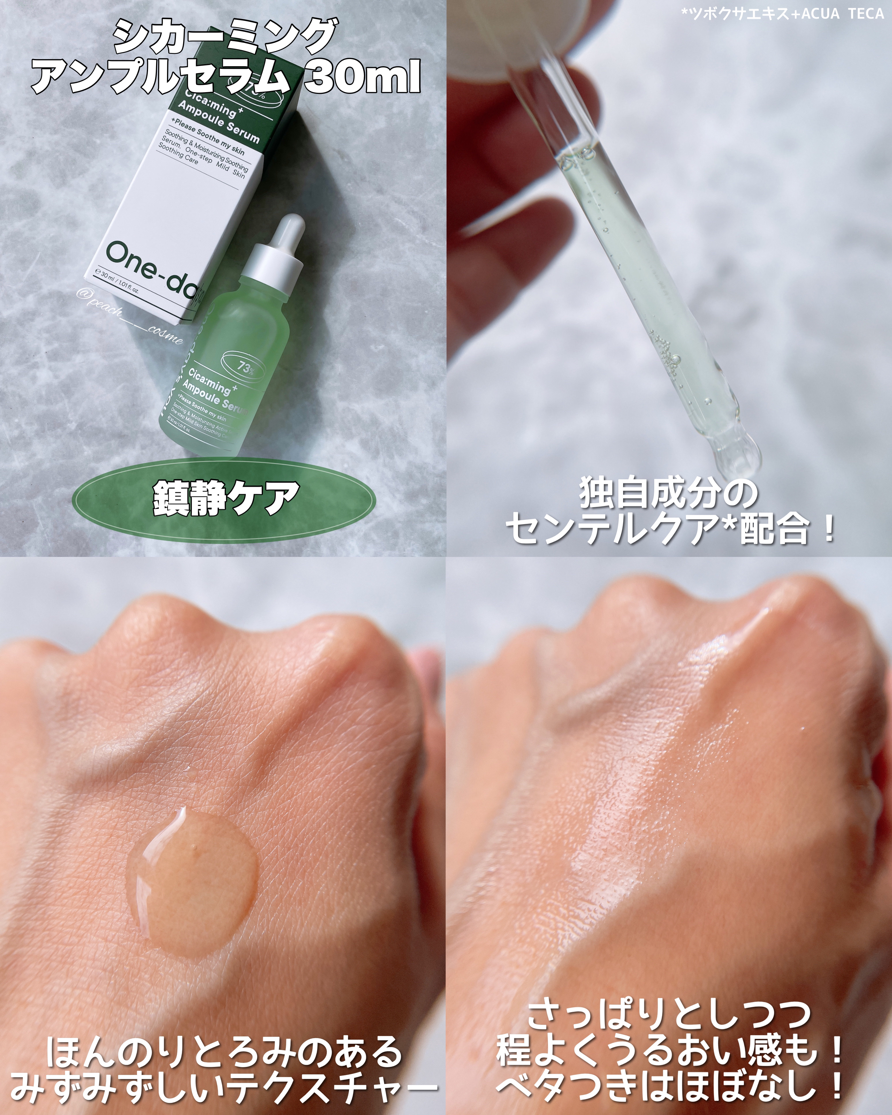 リアルコラーゲンアンプルセラム/One-day's you/美容液を使ったクチコミ（3枚目）