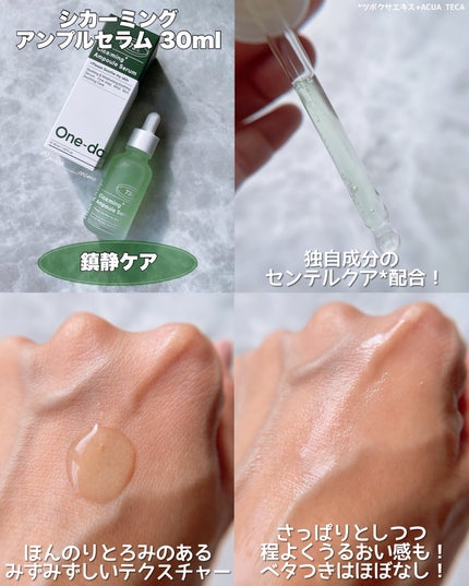 ポアタイトニングアンプルセラム/One-day's you/美容液を使ったクチコミ(3枚目)