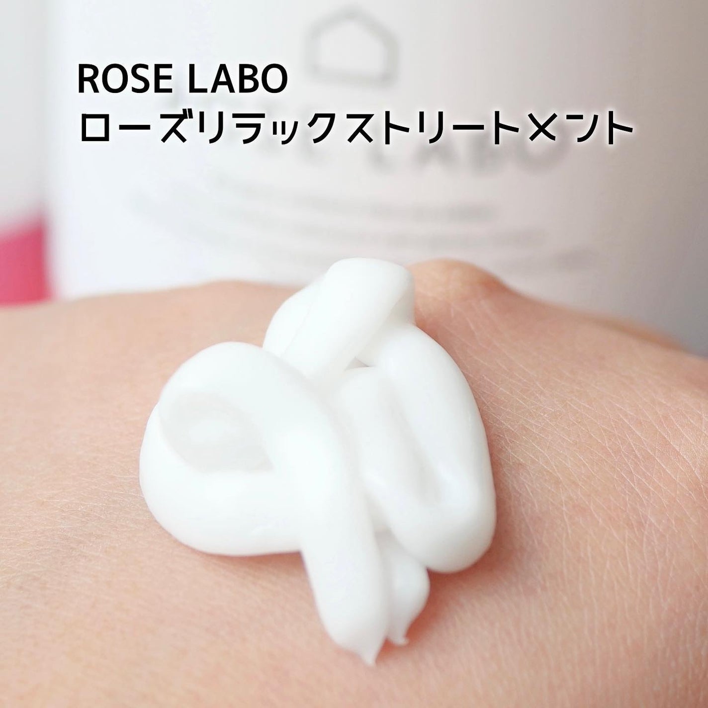 ローズリラックスシャンプー&トリートメント/ROSE LABO/市販シャンプーを使ったクチコミ(6枚目)