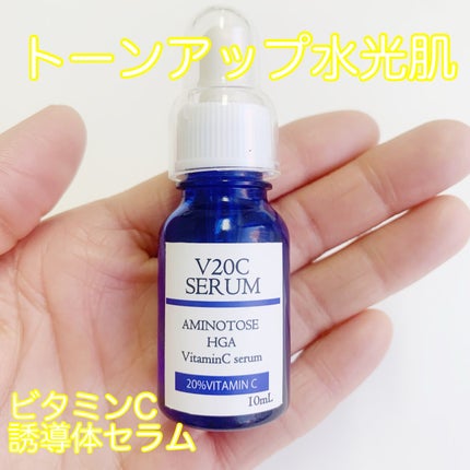 V20Cセラム/シャレコ/美容液を使ったクチコミ(1枚目)