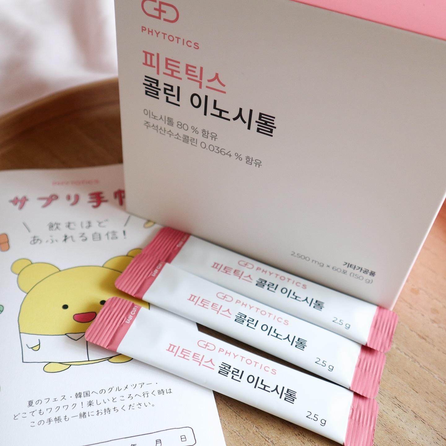 コリンイノシトール/PHYTOTICS/健康サプリメントを使ったクチコミ（1枚目）