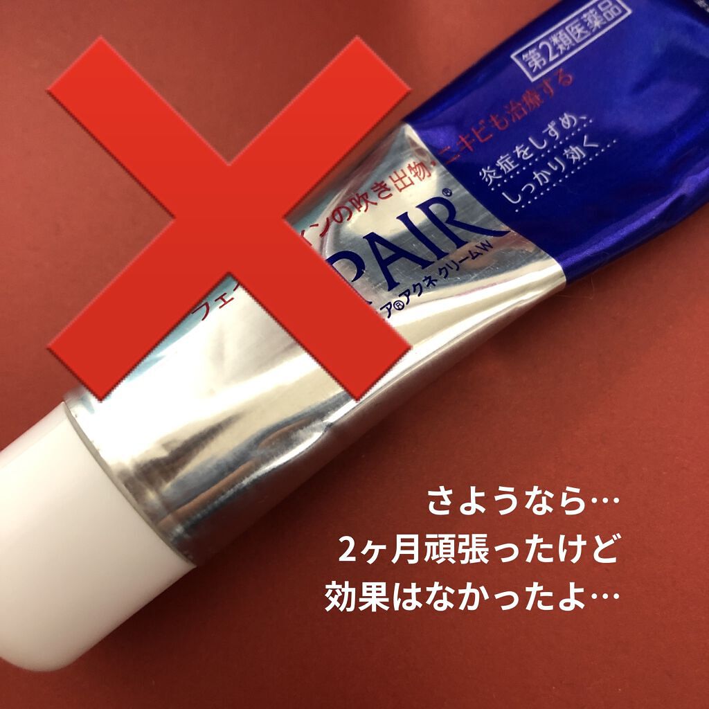 リバイバル ステム7/リッツ/フェイスクリームを使ったクチコミ（3枚目）