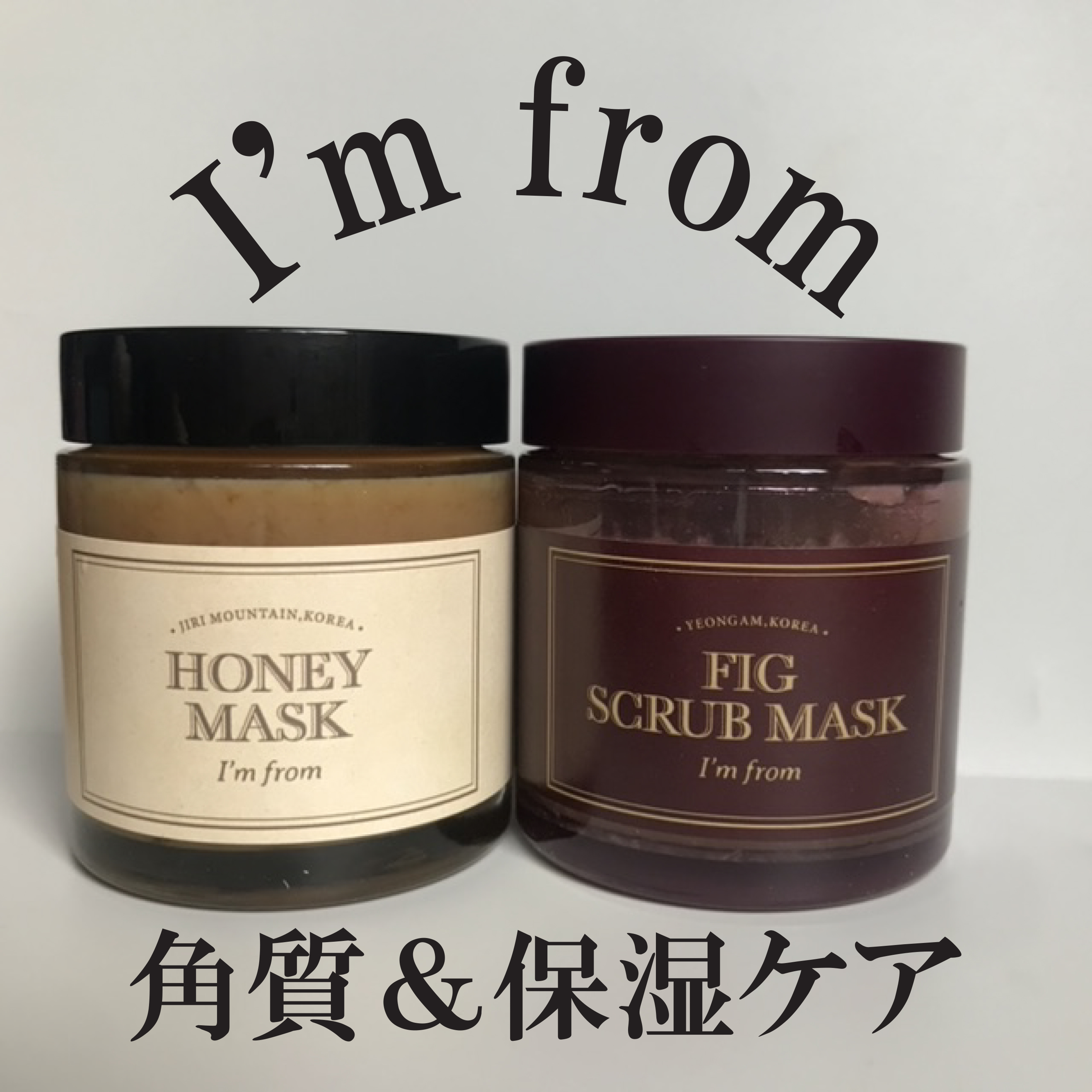 ハニーマスク/I'm from/洗い流すパック・マスクを使ったクチコミ（1枚目）