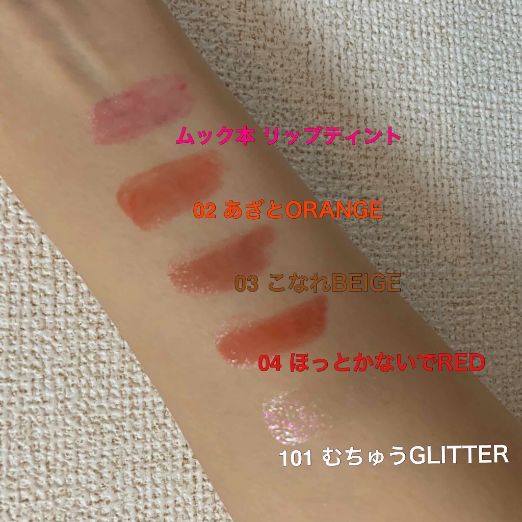 NMB48 吉田朱里 プロデュース うるぷるティントリップ(アカリップ)つきIDOL MAKE BIBLE@アカリン/主婦の友社/書籍を使ったクチコミ(2枚目)