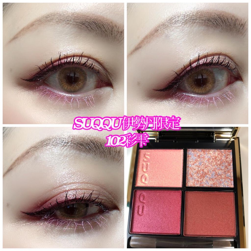 シグニチャー カラー アイズ/SUQQU/アイシャドウパレットを使ったクチコミ（1枚目）