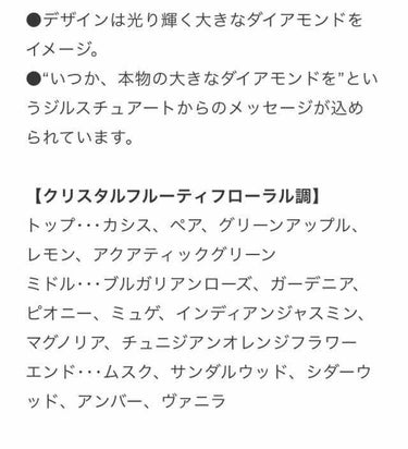 ジルバイ ジルスチュアート オードトワレ/JILL STUART/香水(レディース)を使ったクチコミ（4枚目）