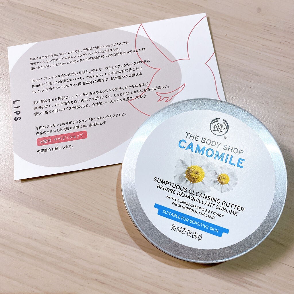 ã«ã¢ãã€ã« ãµã³ããã¥ã¢ã¹ ã¯ã¬ã³ãžã³ã°ãã¿ãŒ/THE BODY SHOP/ã¯ã¬ã³ãžã³ã°ããŒã ã䜿ã£ãã¯ãã³ãïŒ1æç®ïŒ