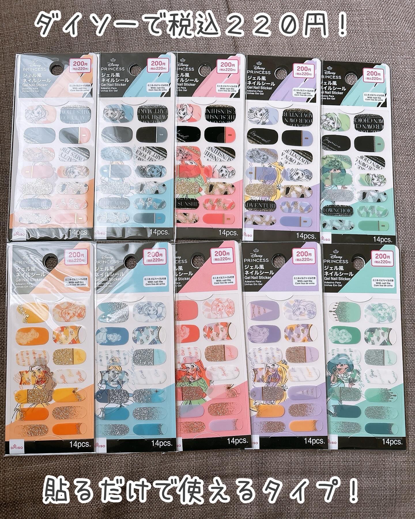 SJジェル風ネイルシール/DAISO/ネイルシールを使ったクチコミ（2枚目）