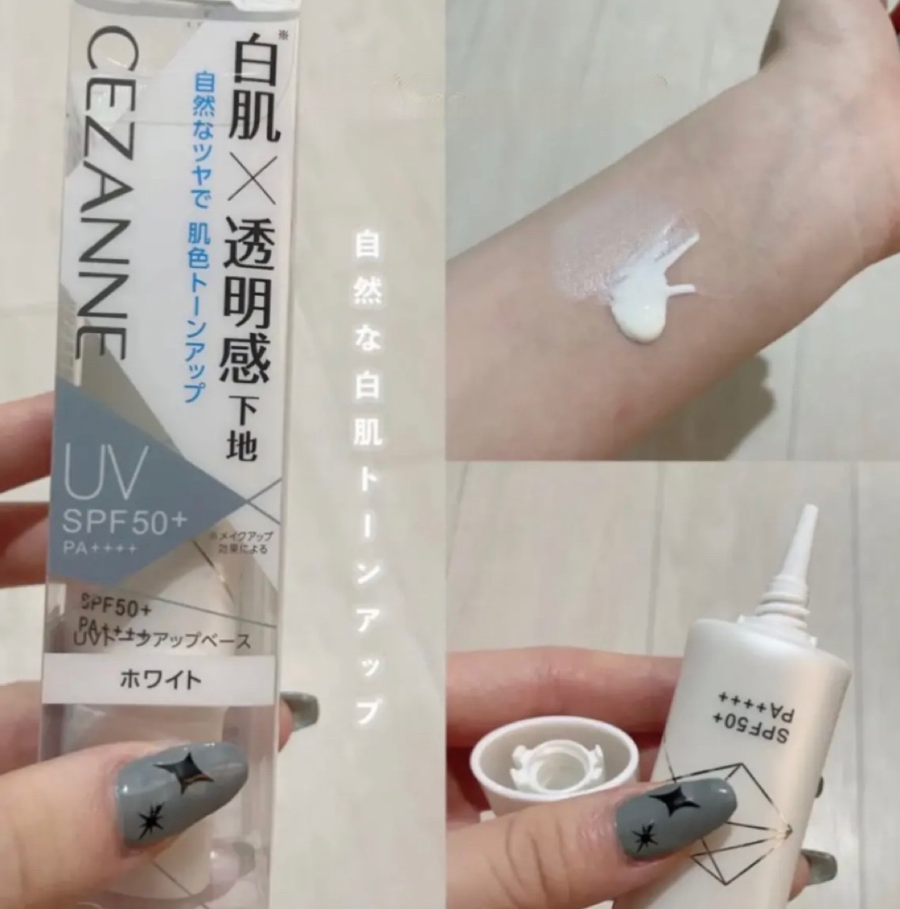 UVトーンアップベース/CEZANNE/化粧下地を使ったクチコミ（1枚目）