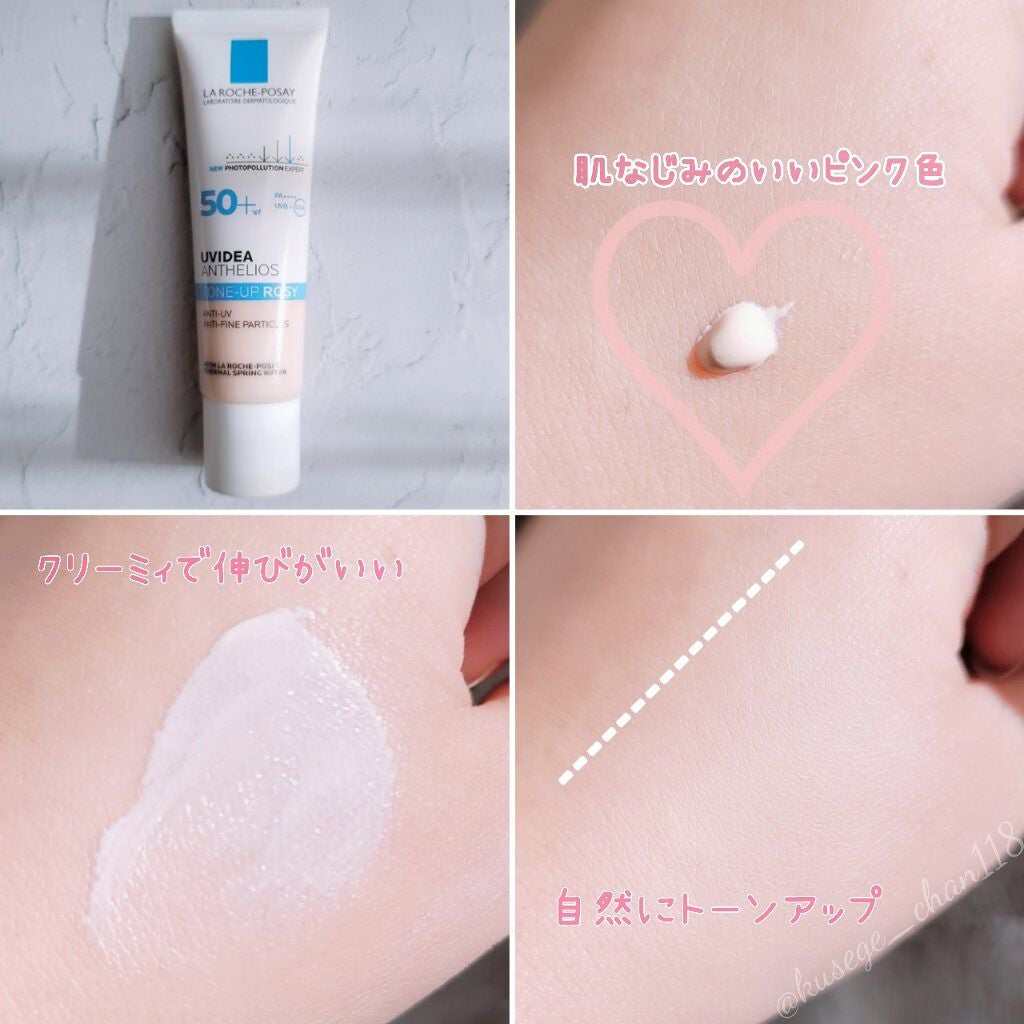 UVイデア XL プロテクショントーンアップ ローズ/ラ ロッシュ ポゼ/日焼け止めクリームを使ったクチコミ(2枚目)