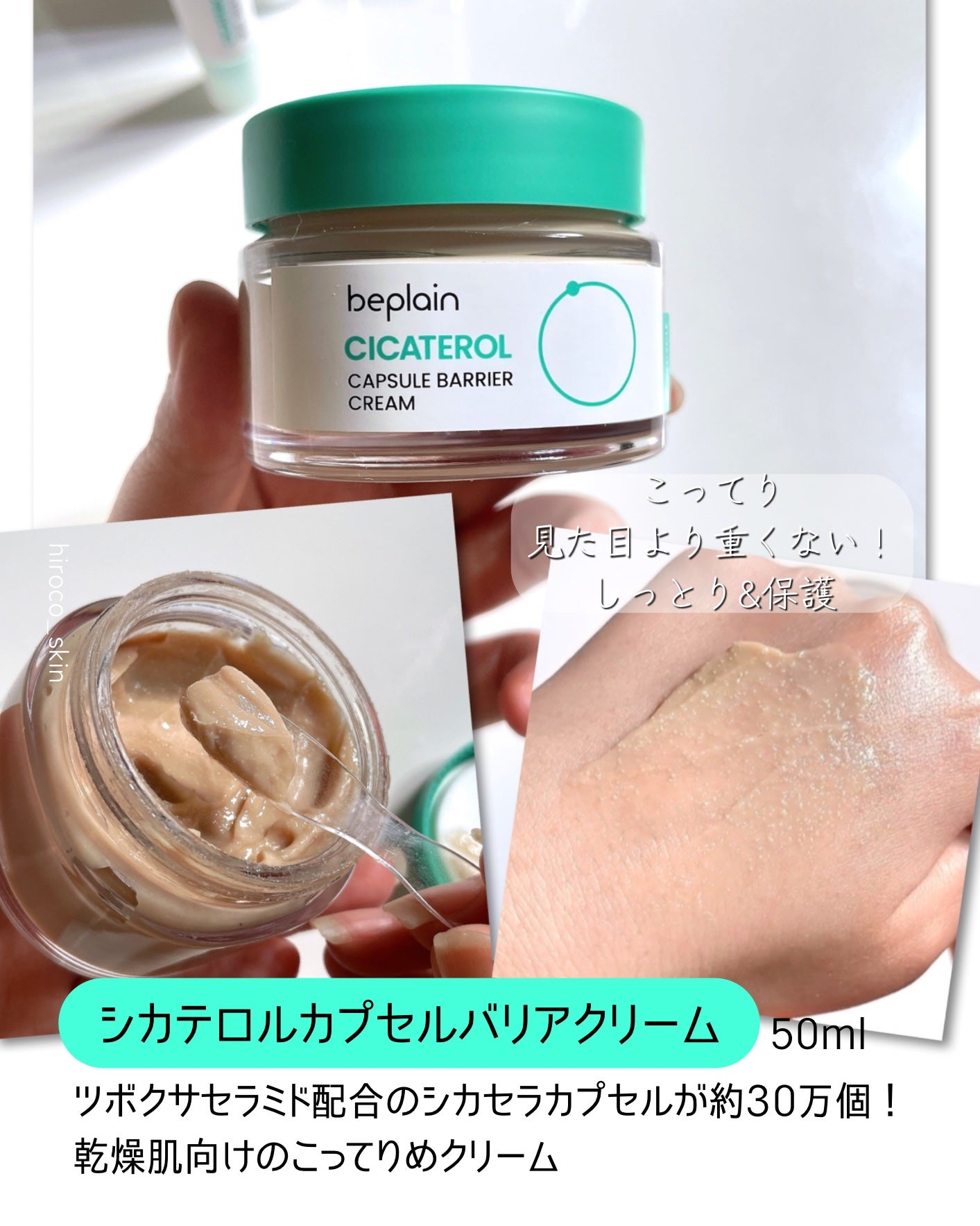 シカテロル美容液/beplain/美容液を使ったクチコミ(6枚目)