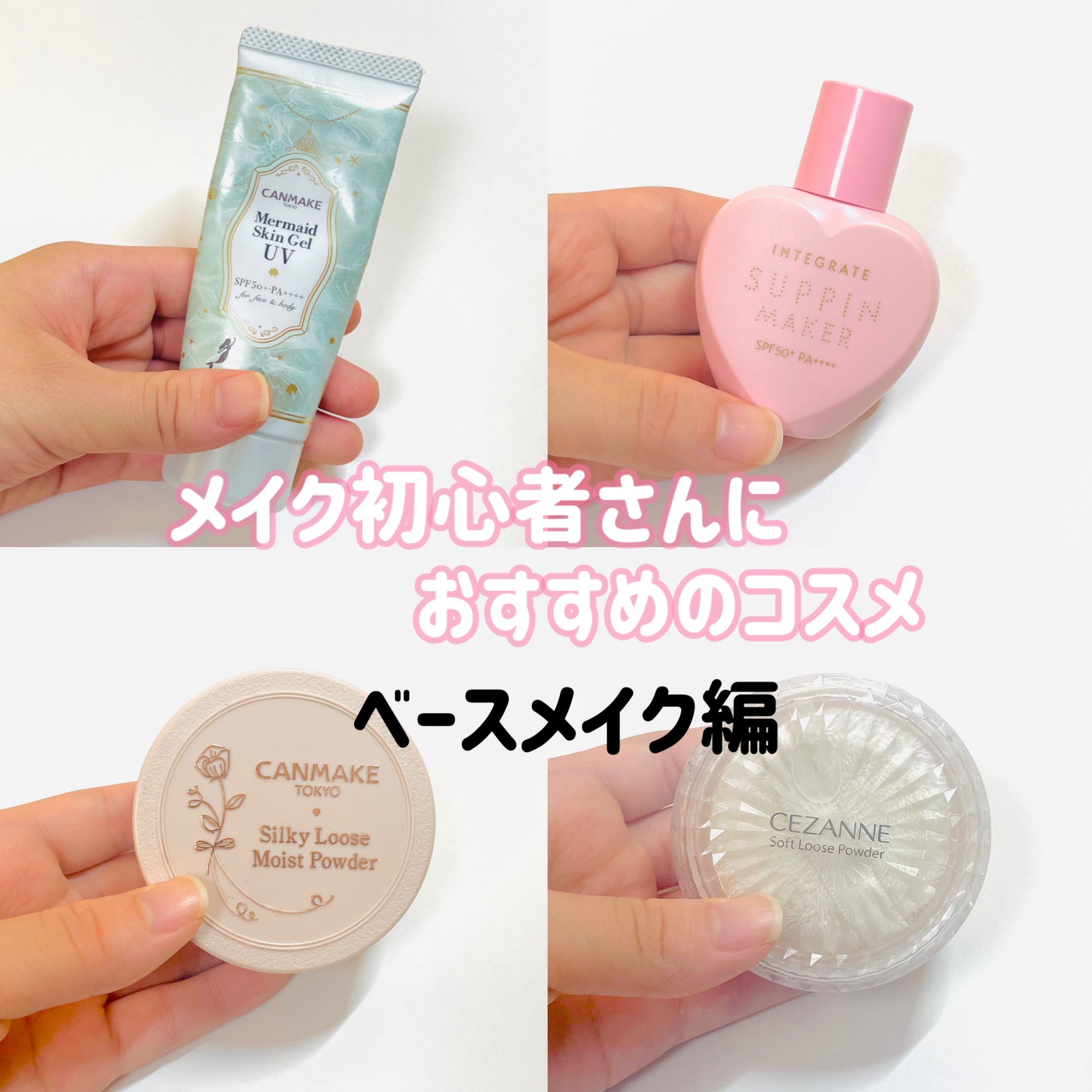 すっぴんメイカー トーンアップUV/インテグレート/化粧下地を使ったクチコミ（1枚目）