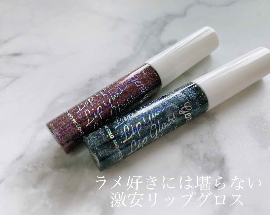 たなか。 on LIPS 「☑︎セリアで買えるラメごりごりリップグロスMPジェムリップグロ..」(1枚目)