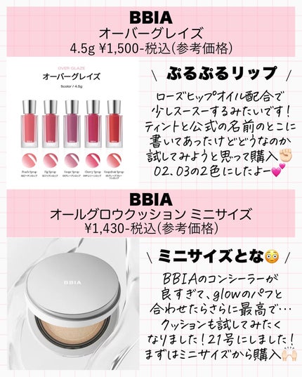 アスカ on LIPS 「Qoo10信者の購入品です🙇♀️❤️/私驚いたんですが今年の..」(6枚目)