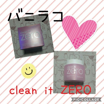 クリーンイットゼロ クレンジングバーム オリジナル/BANILA CO/クレンジングバームを使ったクチコミ(1枚目)