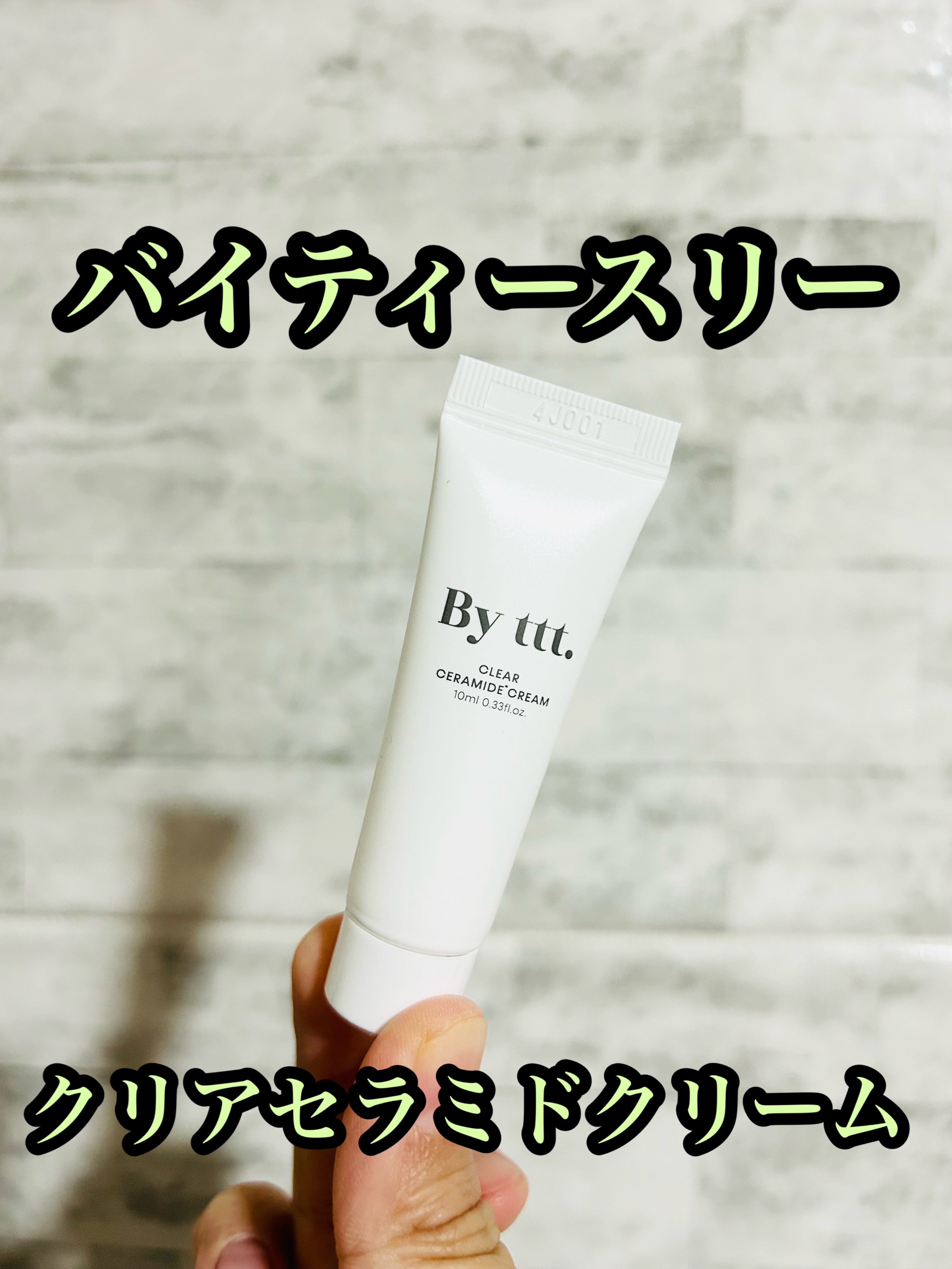 クリアセラミドクリーム/By ttt./フェイスクリームを使ったクチコミ（1枚目）