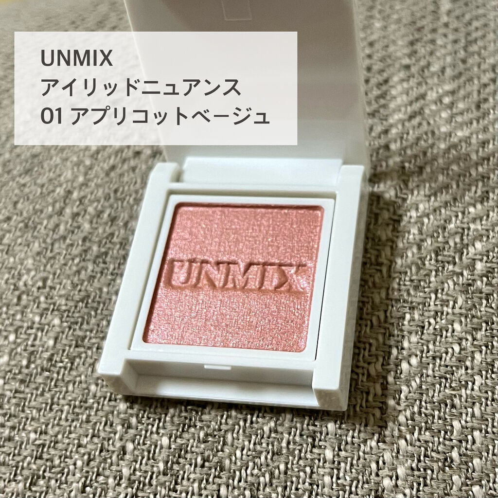 アイリッドニュアンス 01 アプリコットベージュ/UNMIX/単色アイシャドウを使ったクチコミ（2枚目）