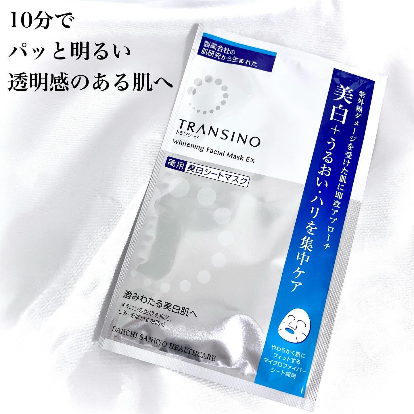 薬用ホワイトニング フェイシャルマスクEX/トランシーノ/シートマスク・パックを使ったクチコミ（1枚目）