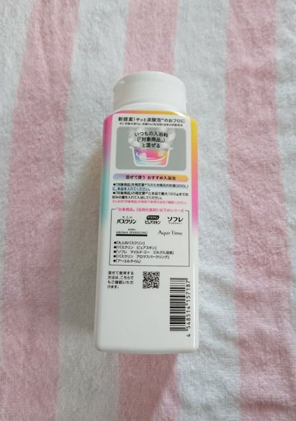 発泡の素/バスクリン/炭酸系入浴剤を使ったクチコミ(5枚目)