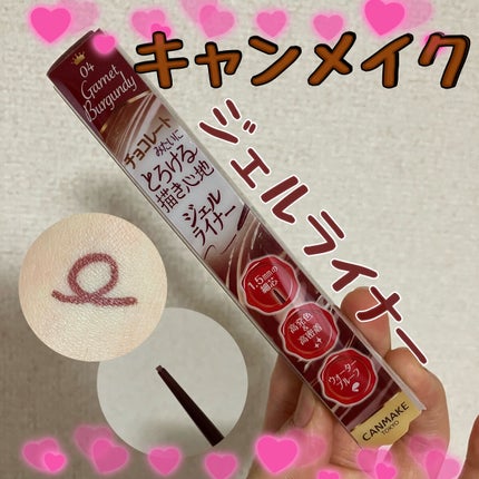 クリーミータッチライナー/キャンメイク/ジェルアイライナーを使ったクチコミ(1枚目)