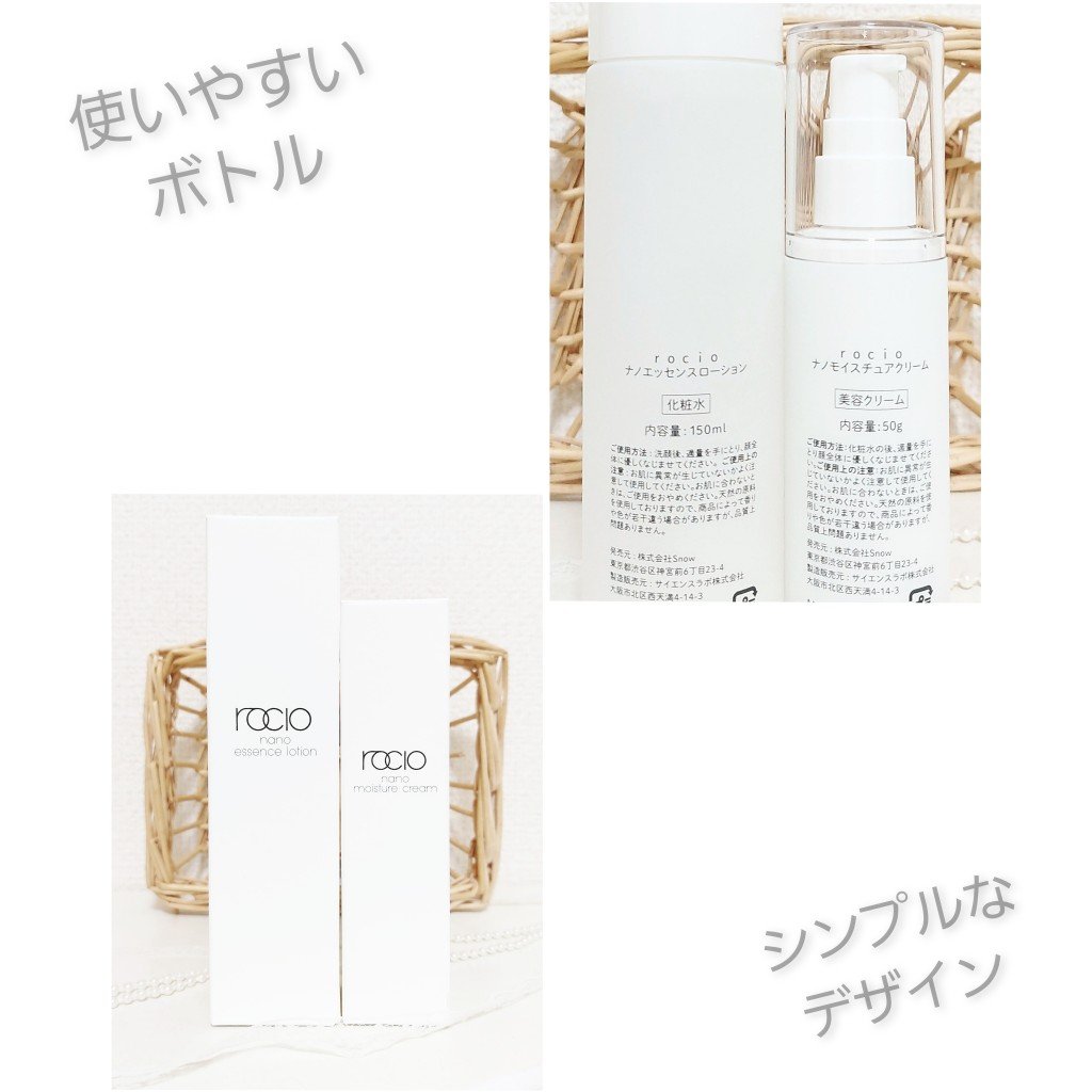ナノモイスチュアクリーム/ rocio /フェイスクリームを使ったクチコミ（3枚目）