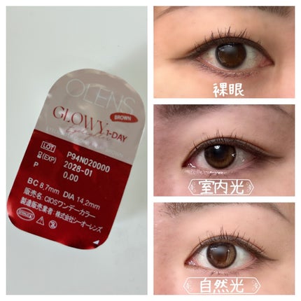 Glowy 1day/OLENS/ワンデー(1DAY)カラコンを使ったクチコミ(1枚目)