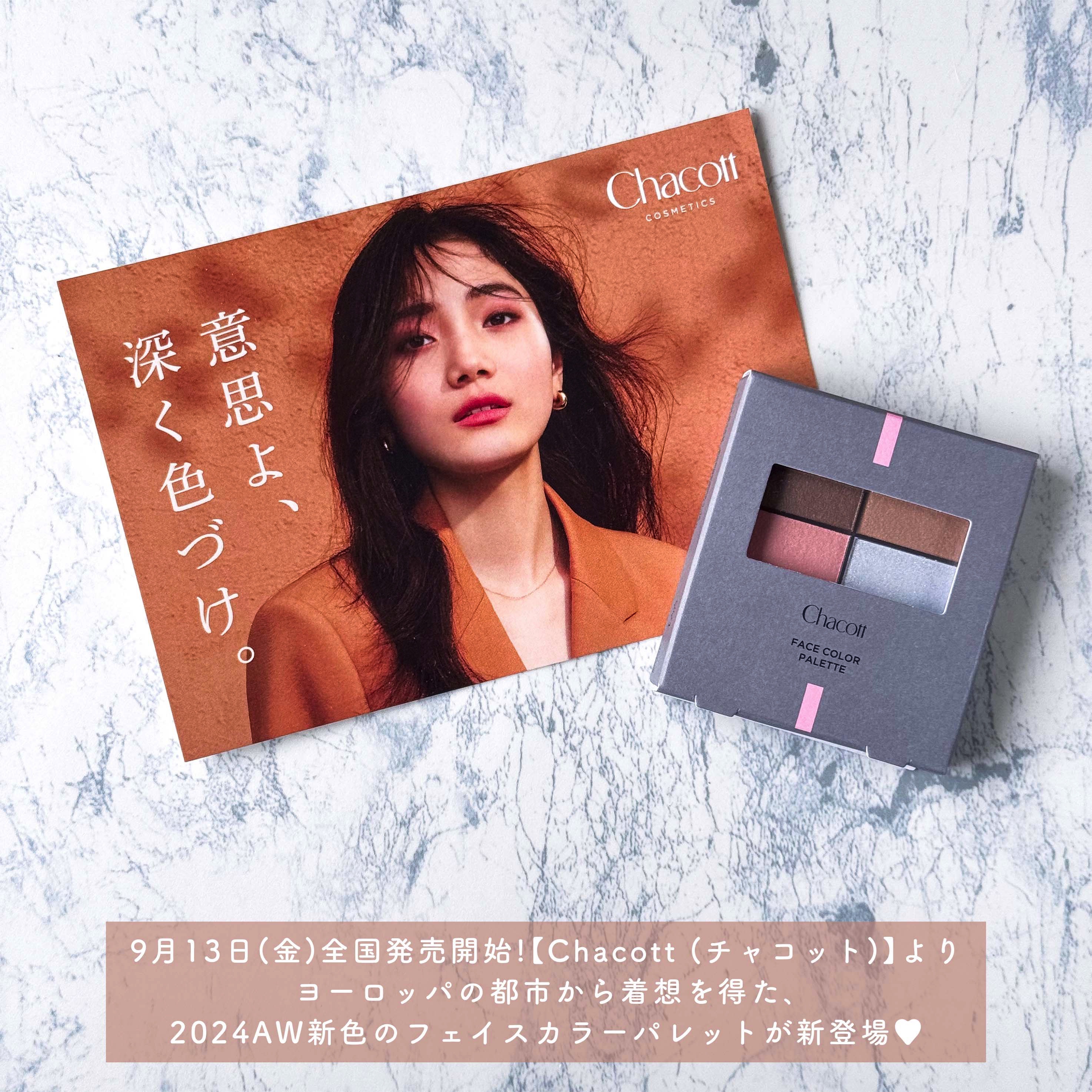 フェイスカラーパレット 514 ヴェネツィアン シーサイド/チャコット・コスメティクス/アイシャドウパレットを使ったクチコミ（2枚目）