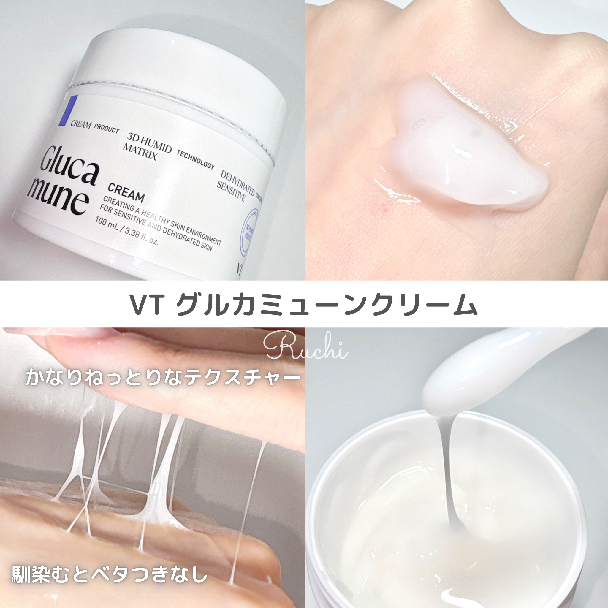 グルカミューンエッセンス /VT/美容液を使ったクチコミ（3枚目）