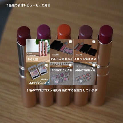 オペラ シアーマットリップスティック/OPERA/口紅を使ったクチコミ(10枚目)