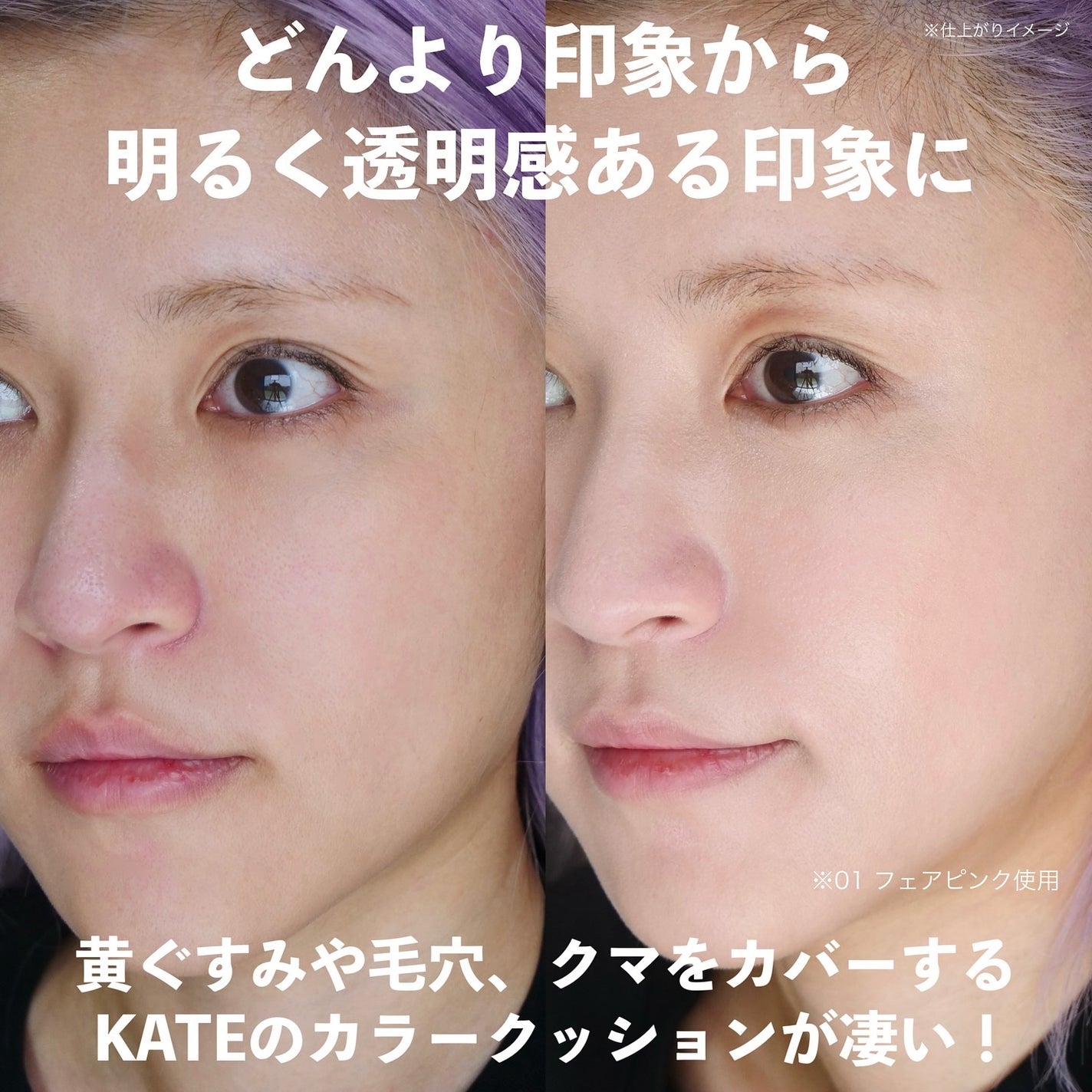 ケイト カラー&カバークッション/KATE/クッションファンデーションを使ったクチコミ(2枚目)