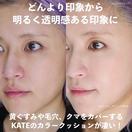 ケイト カラー&カバークッション/KATE/クッションファンデーションを使ったクチコミ(2枚目)