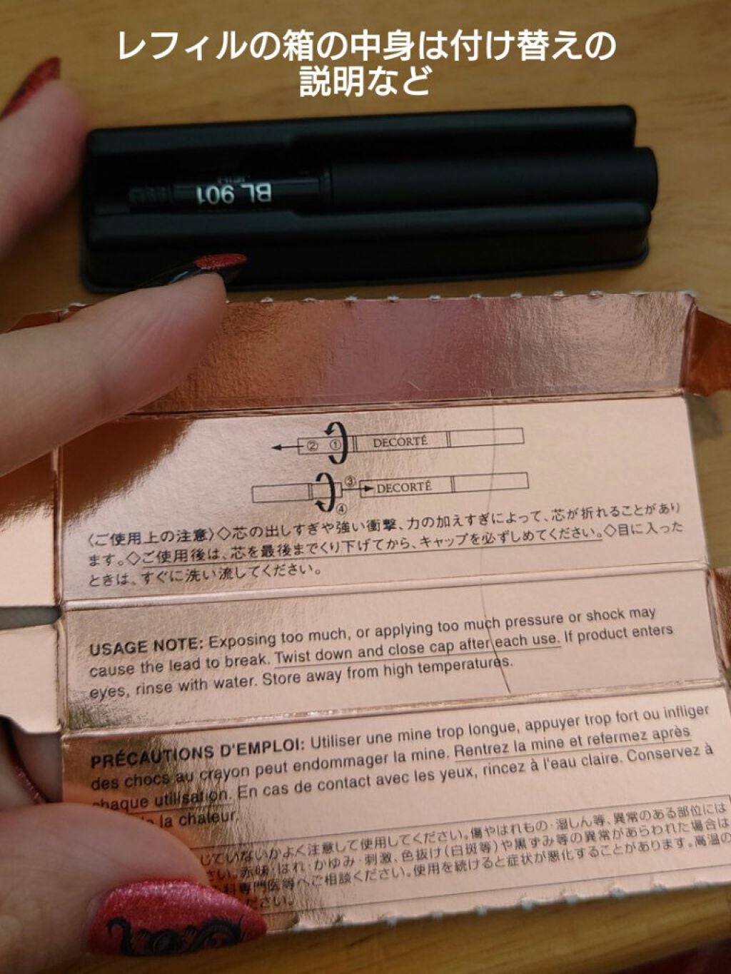 ラスティング ジェルアイライナー/DECORTÉ/ジェルアイライナーを使ったクチコミ(4枚目)