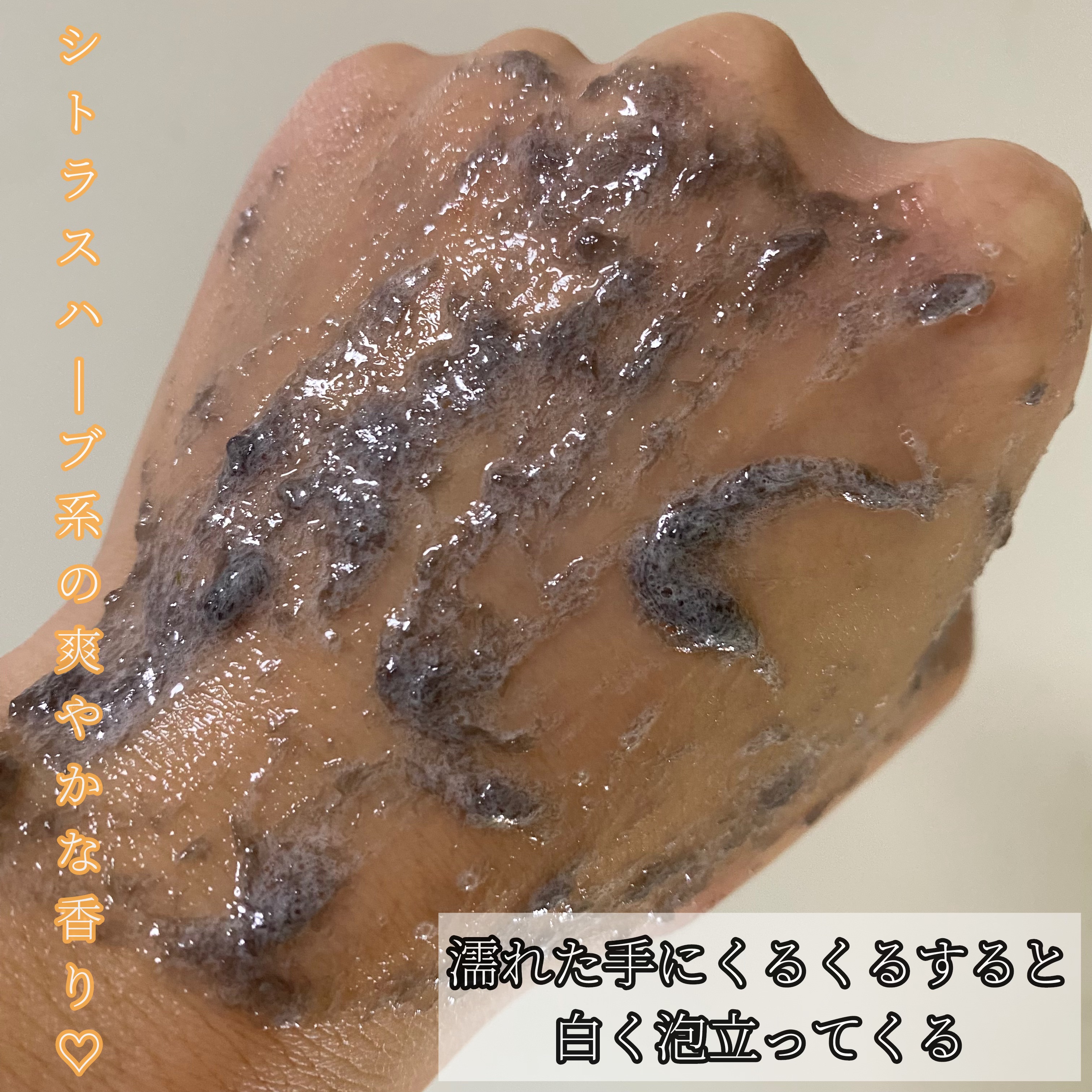 BLACK JELLY WASH（ブラックジェリーウォッシュ）/PLUEST/その他洗顔料を使ったクチコミ（3枚目）