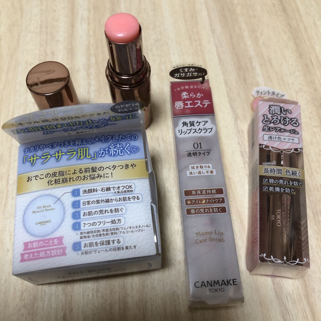 プランプリップケアスクラブ/キャンメイク/リップスクラブを使ったクチコミ（1枚目）