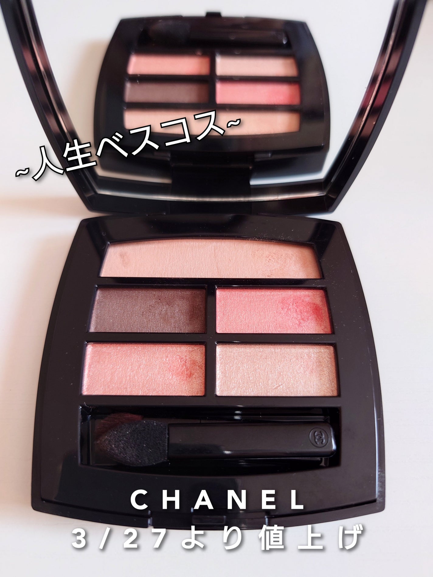 レ ベージュ パレット ルガール/CHANEL/アイシャドウパレットを使ったクチコミ(1枚目)