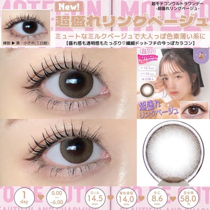 超モテコンウルトラワンデー/モテコン/ワンデー(1DAY)カラコンを使ったクチコミ(3枚目)