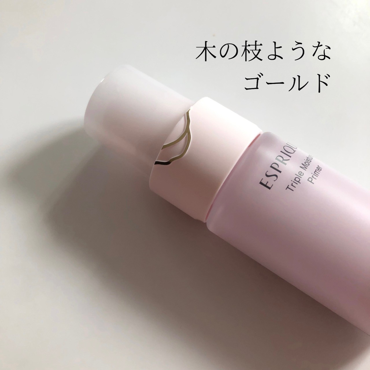 トリプル モイスチュア プライマー/ESPRIQUE/化粧下地を使ったクチコミ（2枚目）