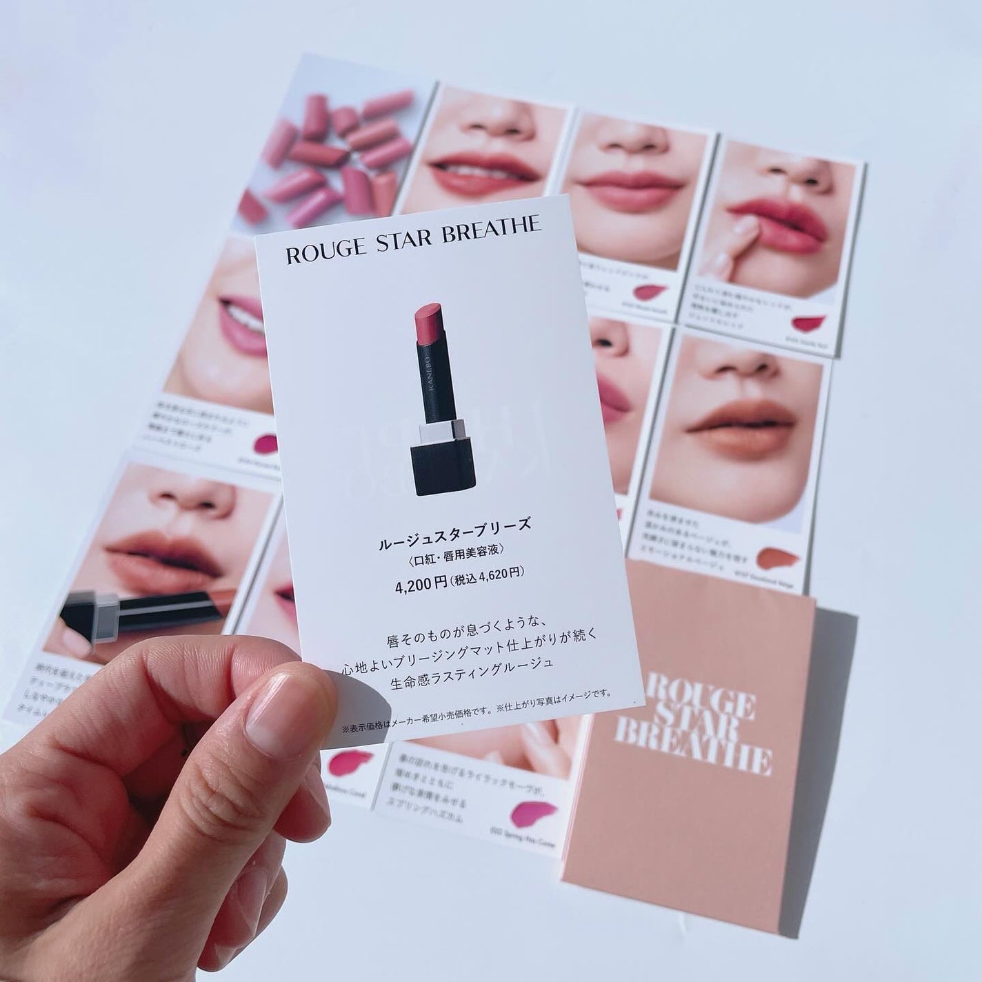 カネボウ ルージュスターブリーズ/KANEBO/口紅を使ったクチコミ(3枚目)