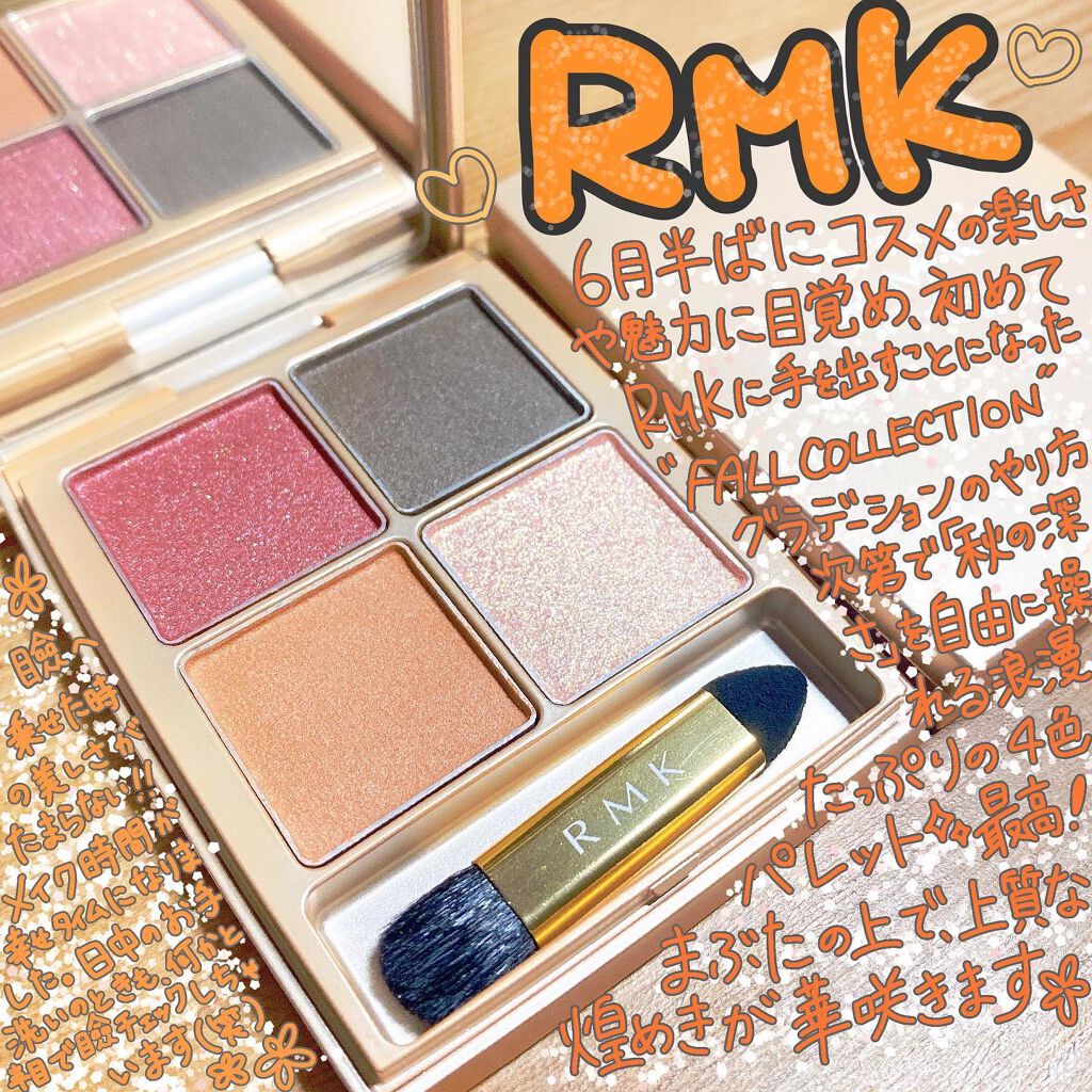 ローズウッドデイドリーム 4アイズ /RMK/アイシャドウパレットを使ったクチコミ(1枚目)